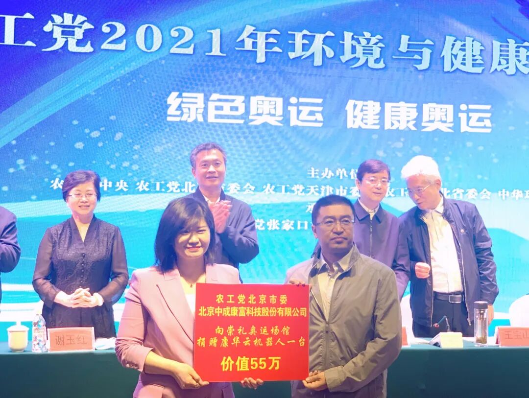 向崇禮奧運場館捐贈