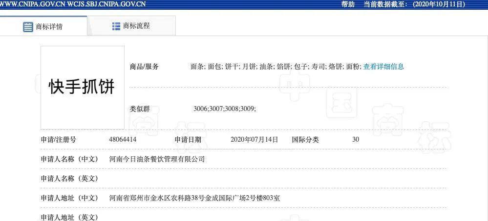 今日头条起诉今日油条，王思聪、拼多多、快手也躺枪！(图32)