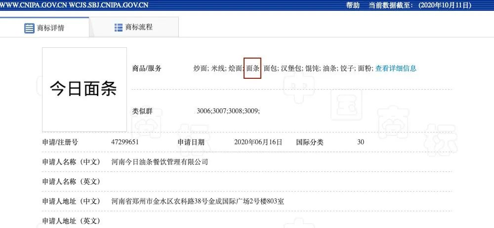 今日头条起诉今日油条，王思聪、拼多多、快手也躺枪！(图33)