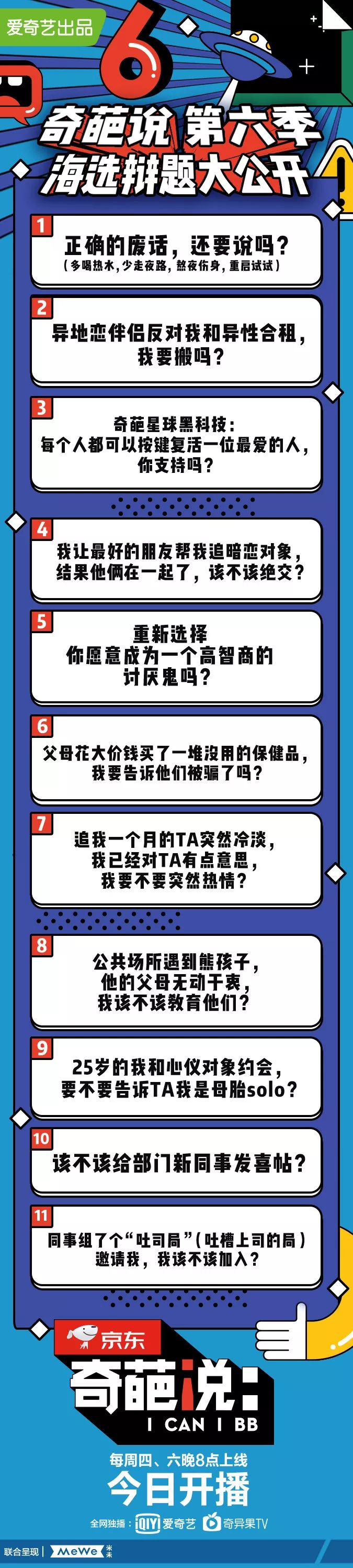 奇葩说姜思达哪期_奇葩说第五季比较经典的几期_奇葩说第3季19期 云盘