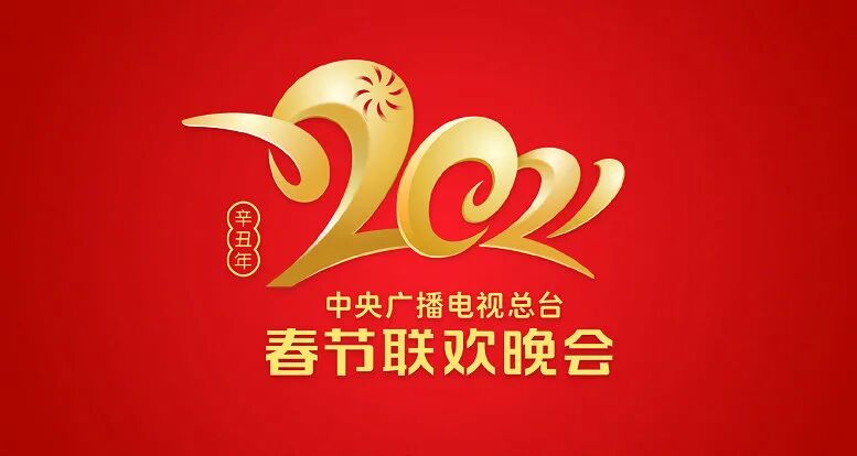 央視春晚LOGO發布！原稿居然長這樣...的圖16