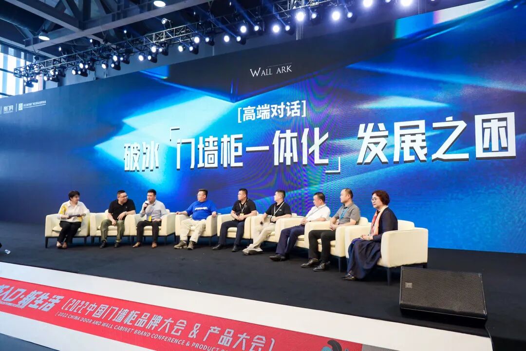 CCHF广州 | 门墙柜品牌＆产品大会高端对话：用新发展理念“破冰” 为门墙柜行业发展“破局”
