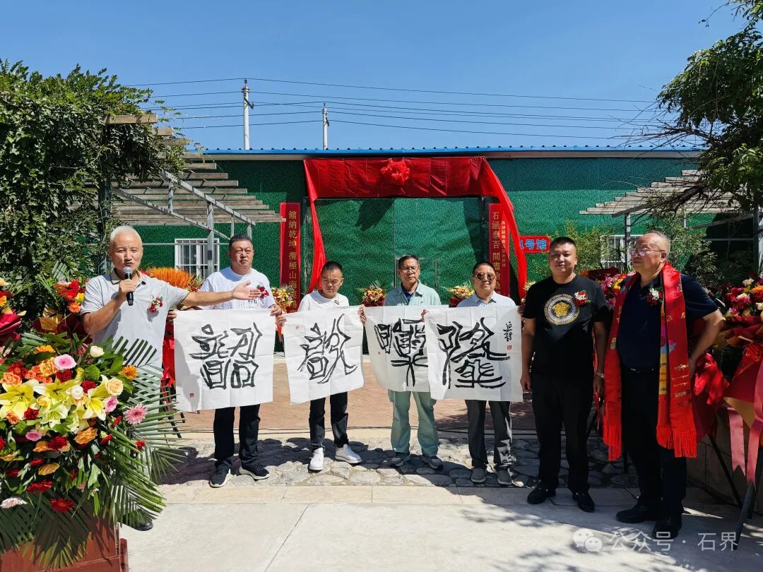 韶晖石馆8·30赏石日隆重揭牌开馆