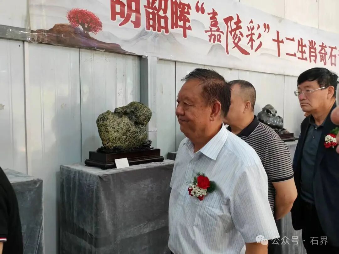 韶晖石馆8·30赏石日隆重揭牌开馆