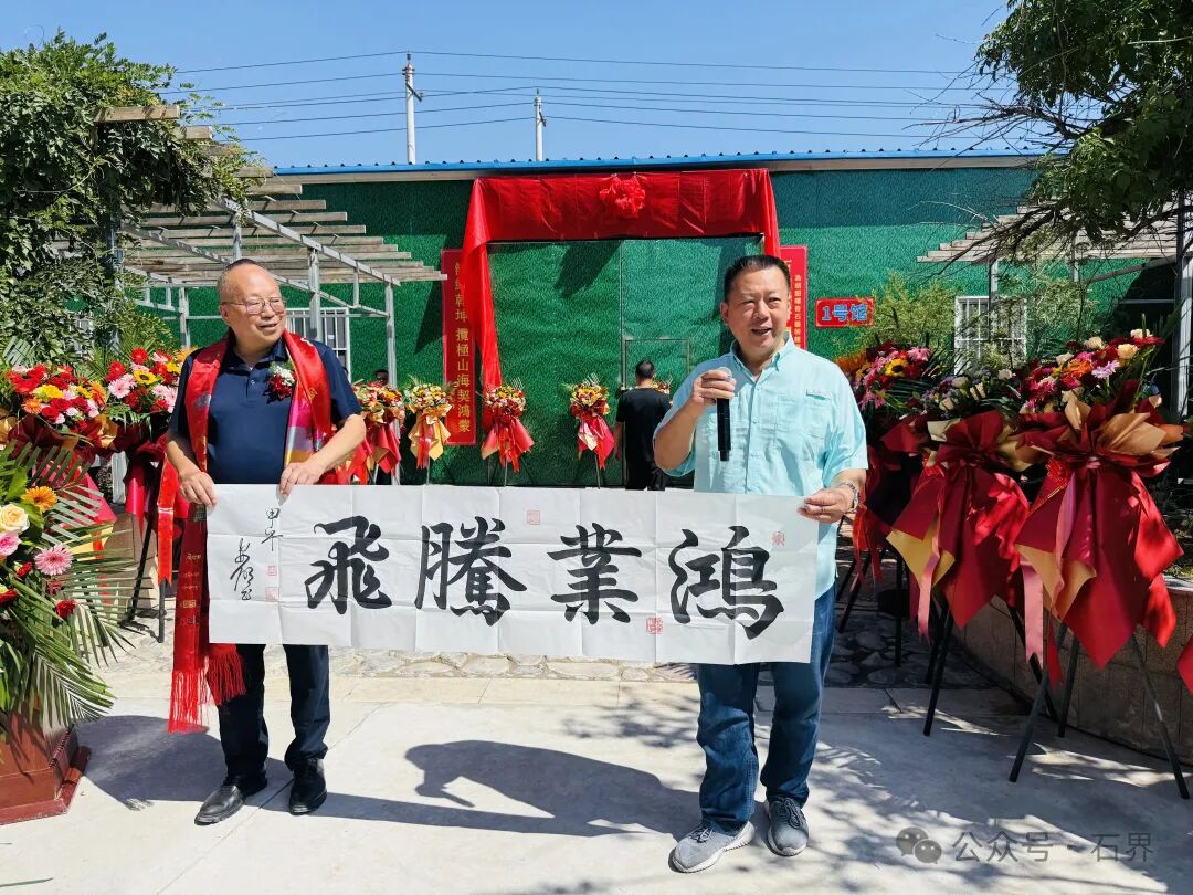 韶晖石馆8·30赏石日隆重揭牌开馆