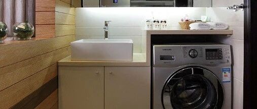 洗衣机还往卫生间里塞？现在开始流行放这里了！