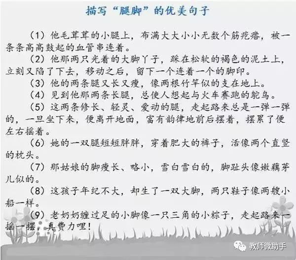 作文v作文:160個"素材"描寫優秀外貌,用在句子里簡直美中初中部成都市20圖片