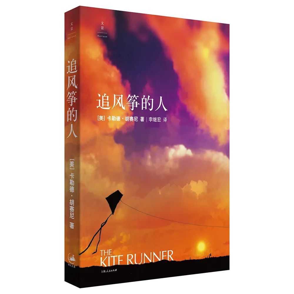 7-追风筝的人.jpg