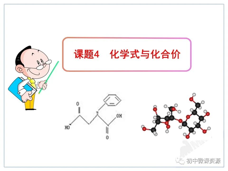 化学实验仪器名称_h2so4是什么化学名称_化学玻璃仪器名称图片
