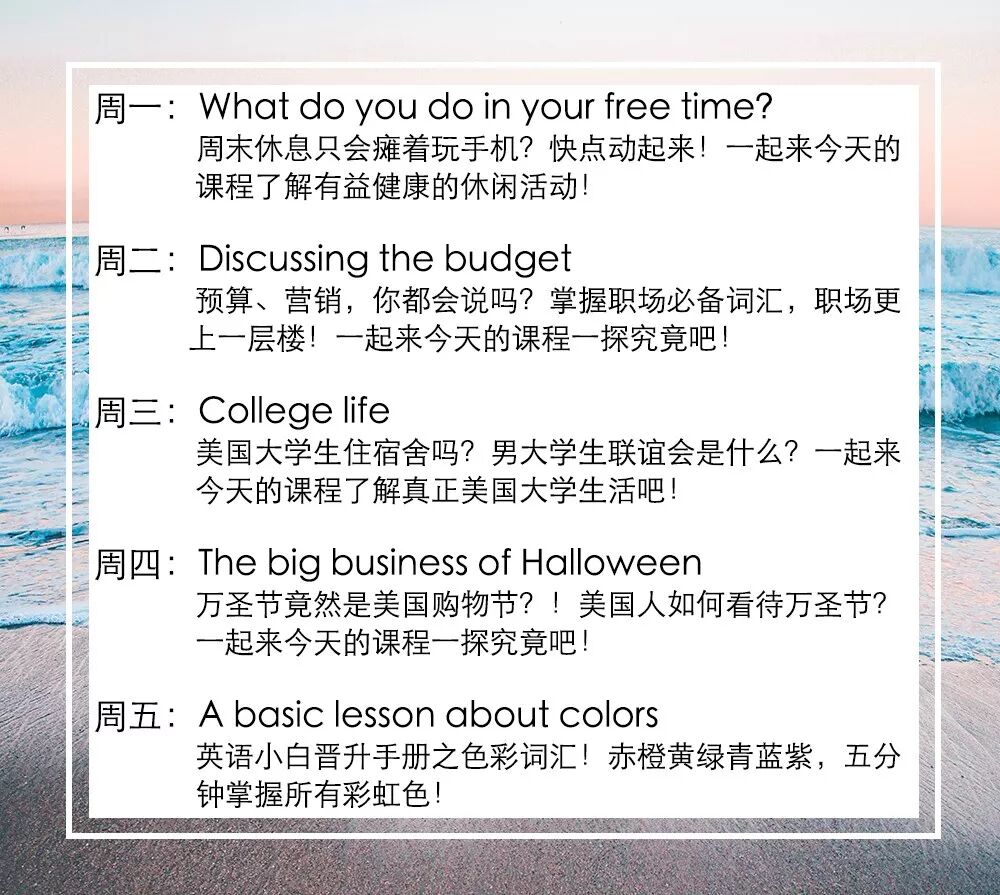 美国大学生活 职场必备英语 健康休闲活动 本周精彩会员课程 开言