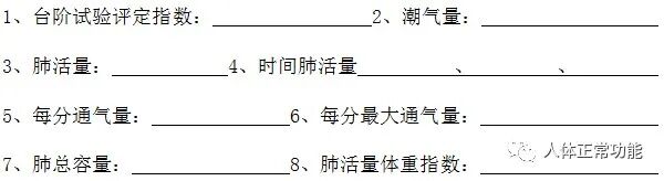 心肺功能仪怎么使用心肺功能的检测_https://www.jmylbn.com_新闻资讯_第1张