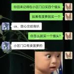 和父母的聊天记录能有多好笑？主打一个“父慈子孝”哈哈哈哈哈