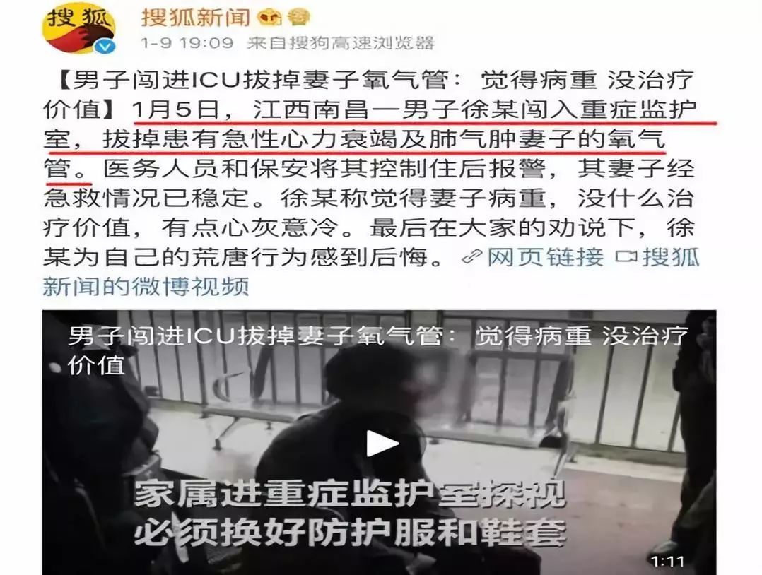 如何擺脫單身  丈夫強闖ICU ，想「殺死」妻子：比產房更檢驗人性的地方，是伴侶的病床 未分類 第4張