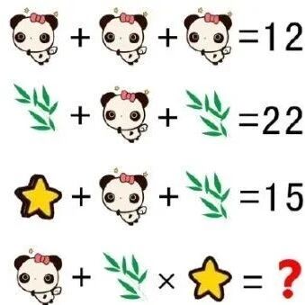 8道趣味数学题，让人脑洞大开，快来看看你能答对几道？