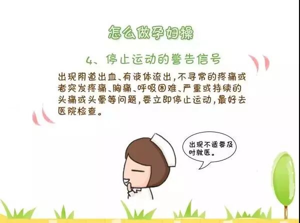 孕妈必修课 孕妇体操六步走 带来健康好孕气 渭南市妇幼保健院 微信公众号文章阅读 Wemp