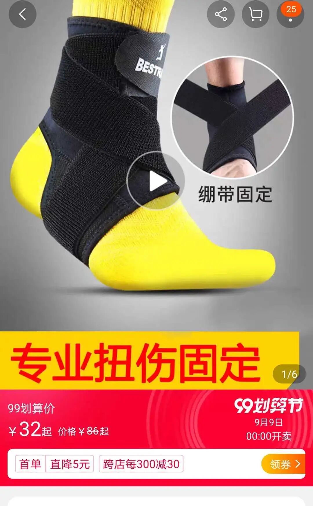 医用绷带怎么绑图解爱运动的青年看过来，这是你需要掌握的踝关节扭伤弹力绷带包扎方法（附视频演示）_https://www.jmylbn.com_新闻资讯_第9张