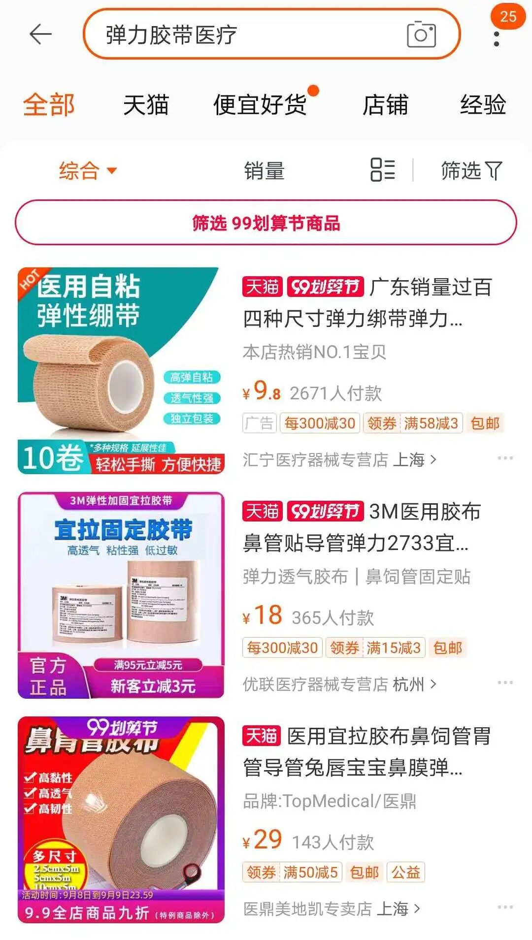 医用绷带怎么绑图解爱运动的青年看过来，这是你需要掌握的踝关节扭伤弹力绷带包扎方法（附视频演示）_https://www.jmylbn.com_新闻资讯_第8张