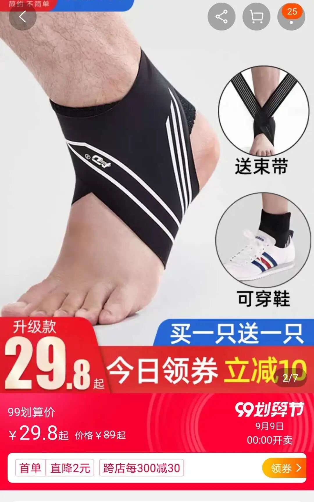 医用绷带怎么绑图解爱运动的青年看过来，这是你需要掌握的踝关节扭伤弹力绷带包扎方法（附视频演示）_https://www.jmylbn.com_新闻资讯_第10张