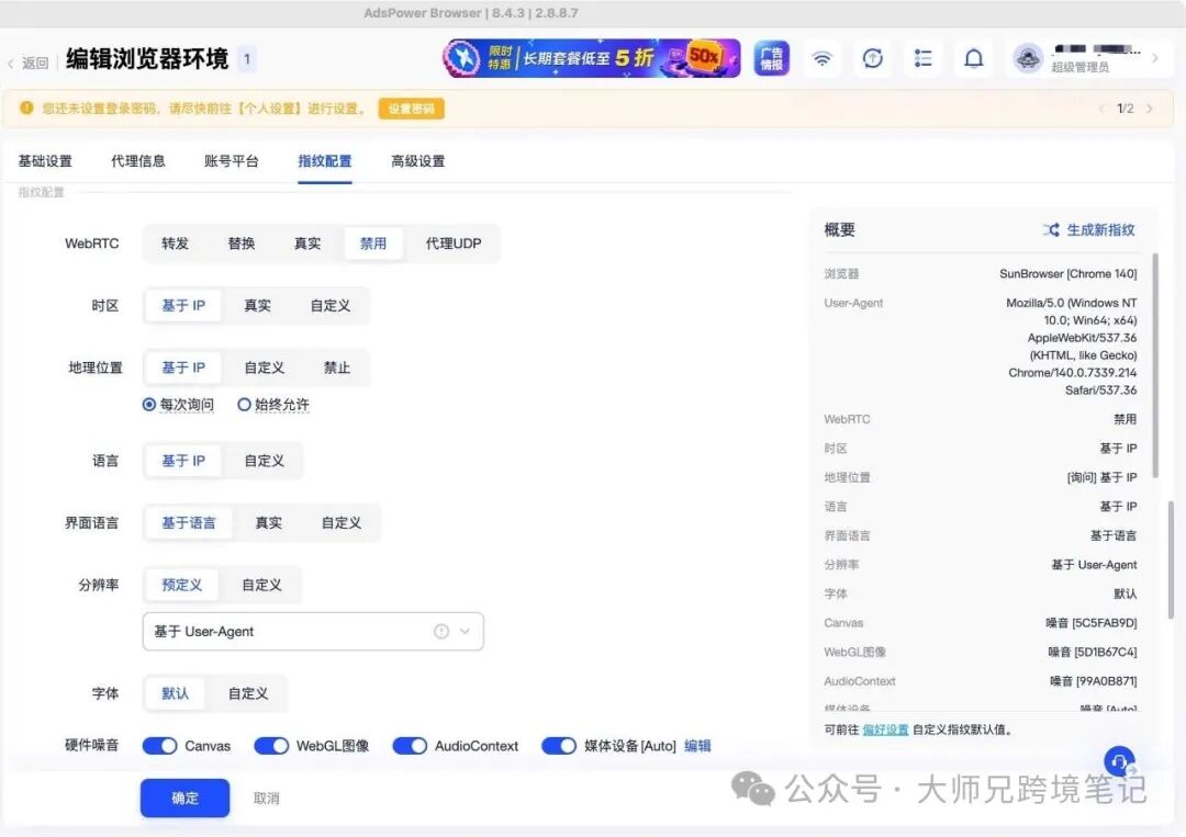 2026黑五Google Ads个人号稳定投放指南 环境隔离与9月年付5折