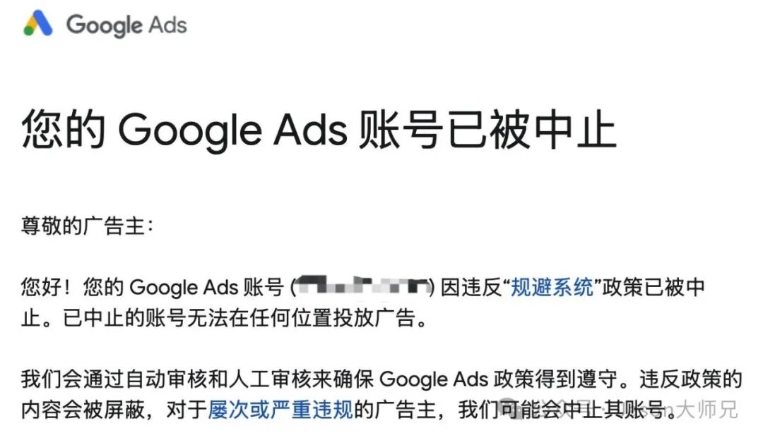 Google Ads规避系统风控激增：封号原因分析与申诉策略
