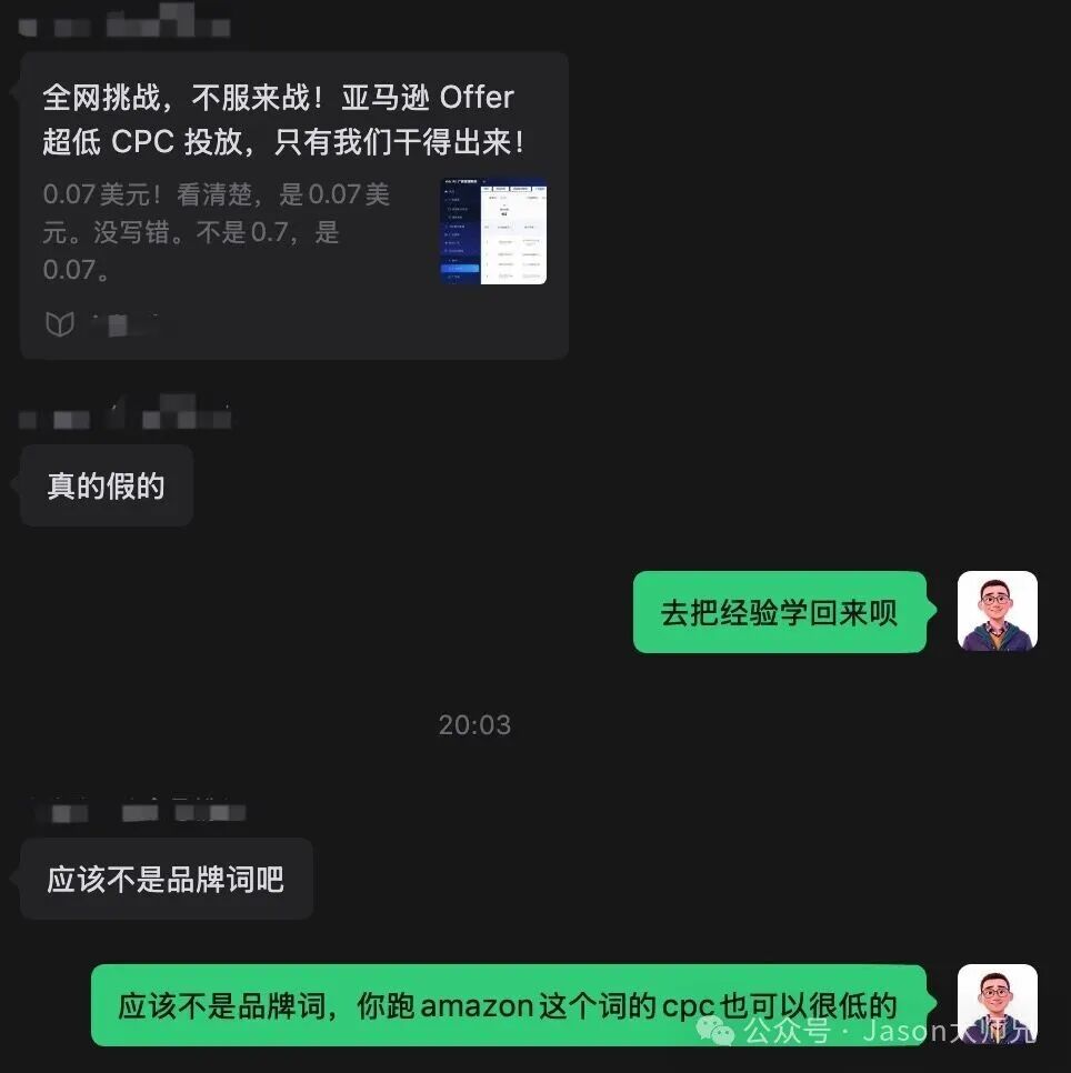 亚马逊联盟广告CPC低至0。07的真相：为什么追求低点击成本反而不赚钱