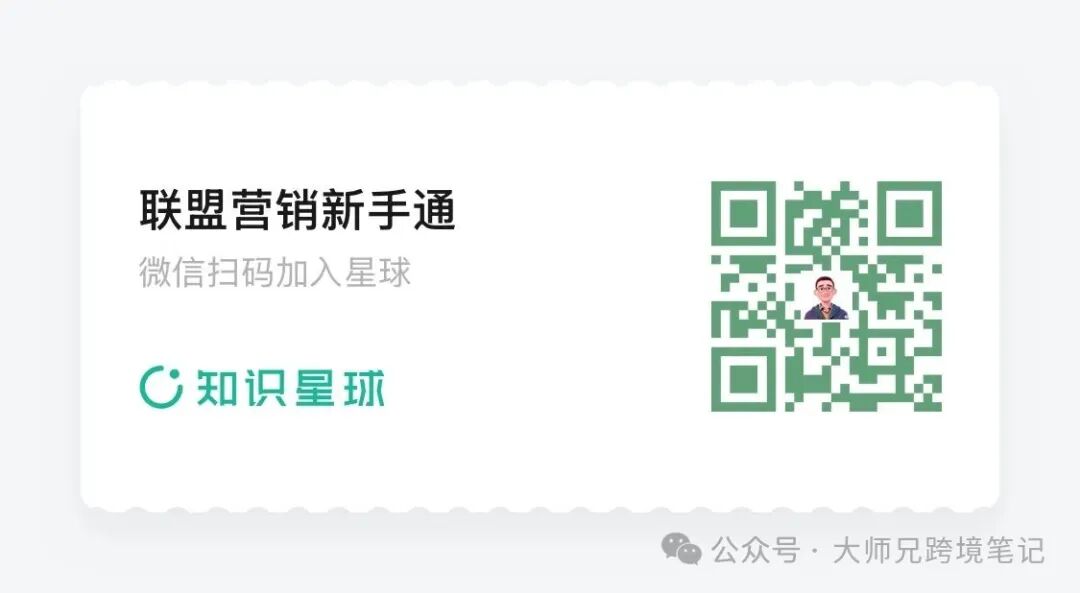 联盟营销Media Buy开户资源免费分享 小圈子实战经验与选品参考