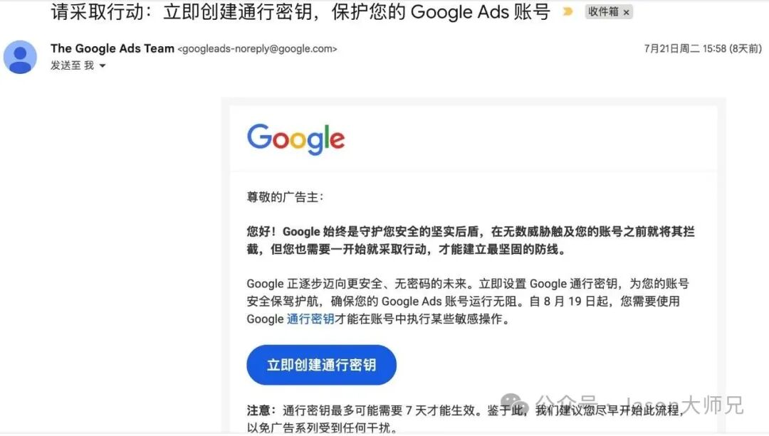 Google Ads联盟营销多账号投放注意 8月Passkey强制验证冲击与应对方案