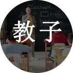 班主任提醒：同一个班上，真正拉开孩子差距的，是这5个关键词