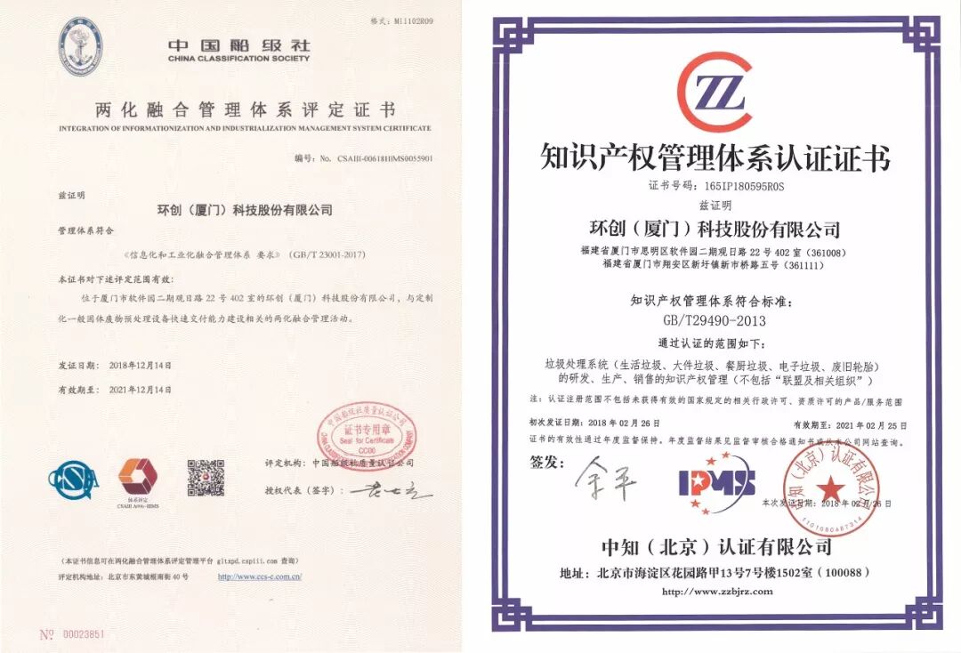 获两化融合殊荣 走新型智造之路