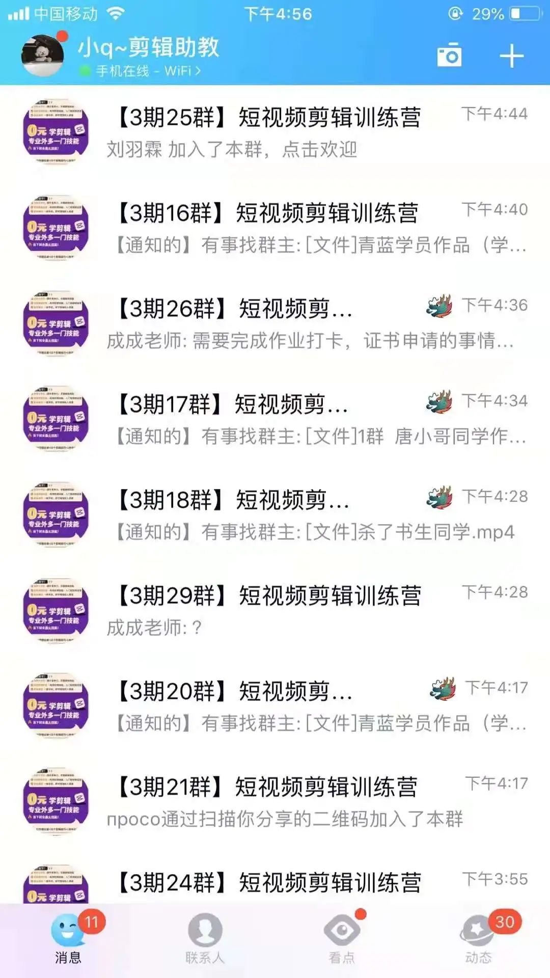 【最后1期】免费学习剪辑，打卡申请证书，综测最高加10分，错过不再开放！