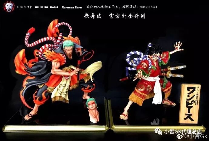 海贼王 歌舞伎索隆 一刀流 狮子歌歌 小智手办 微信公众号文章阅读 Wemp