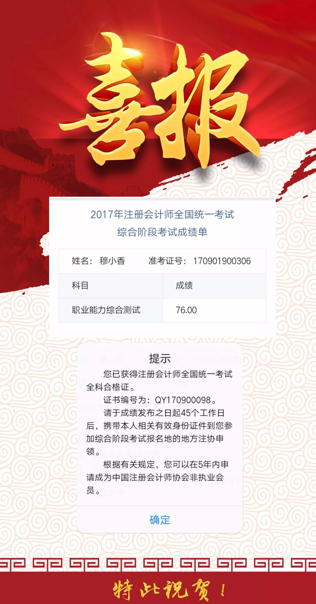 西安义源和会计师事务所