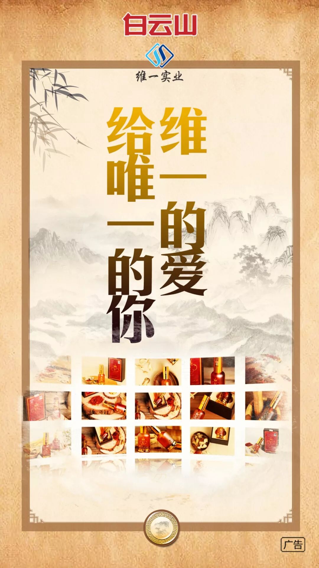 白云山维一精油(图13)