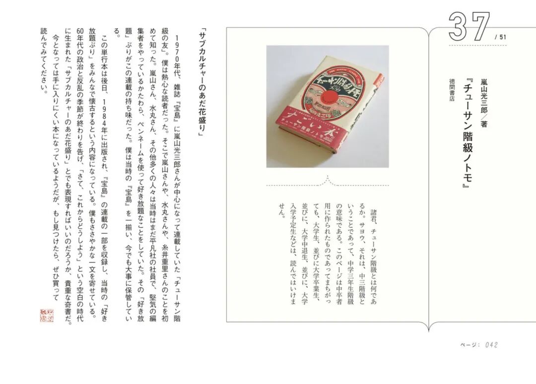 Brutus 村上春樹特集上2 村上春树爱不释手的51本书 全网搜