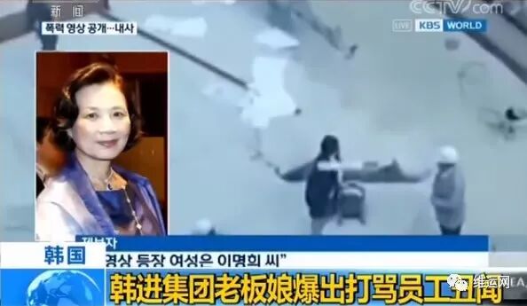 韩国物流巨头韩进集团的丑闻如滚雪球一般越闹越大！
