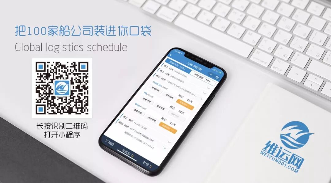 榜单！最新船公司运力排名TOP100，OOCL从榜单消失，前20中国占七席！