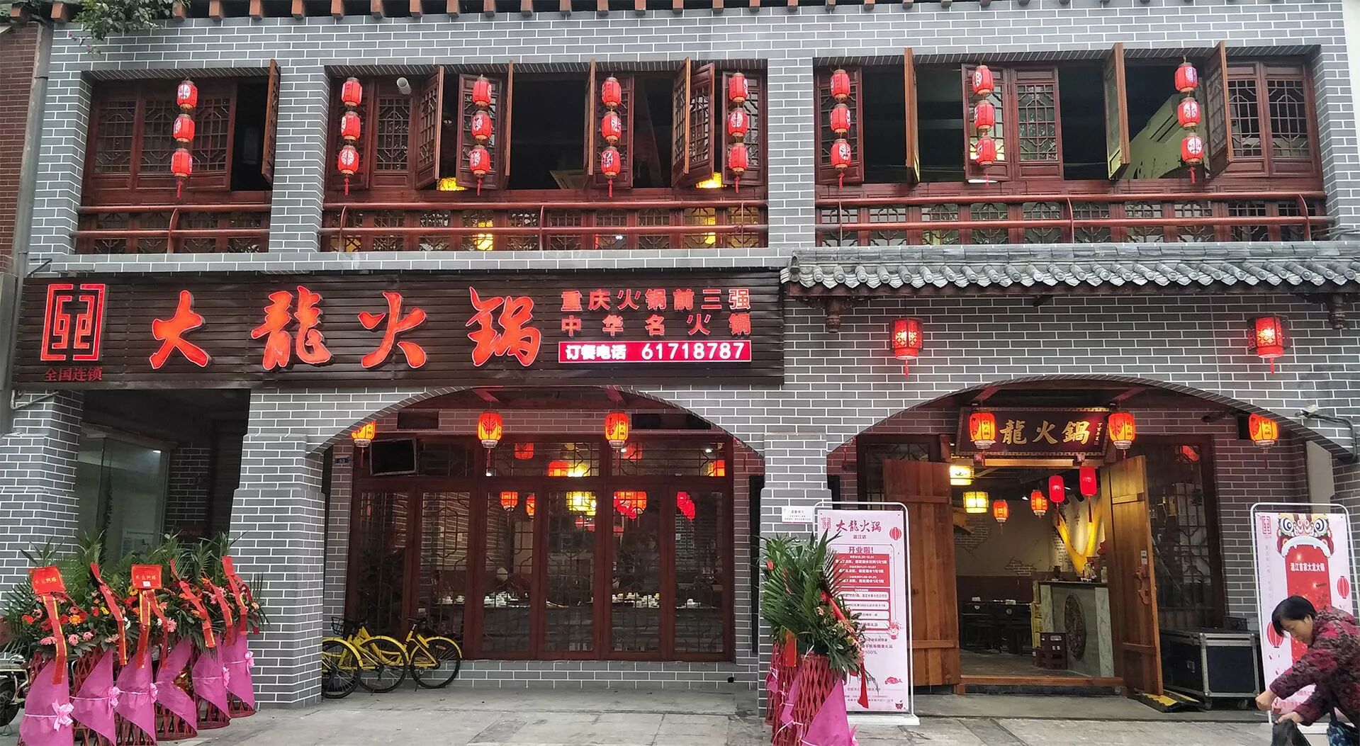 跨年吃什么?大龙火锅温江店,重庆火锅前三强,中华名火锅,火爆来袭!