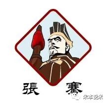 张骞是哪边人_张骞是中国人吗_张骞是哪里人哪个省的