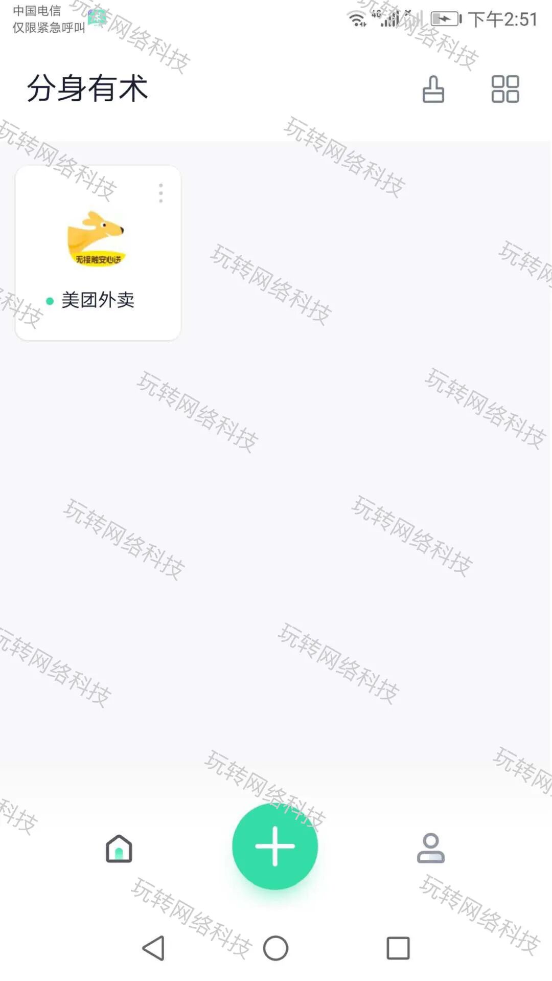 美团外卖怎么开通会员