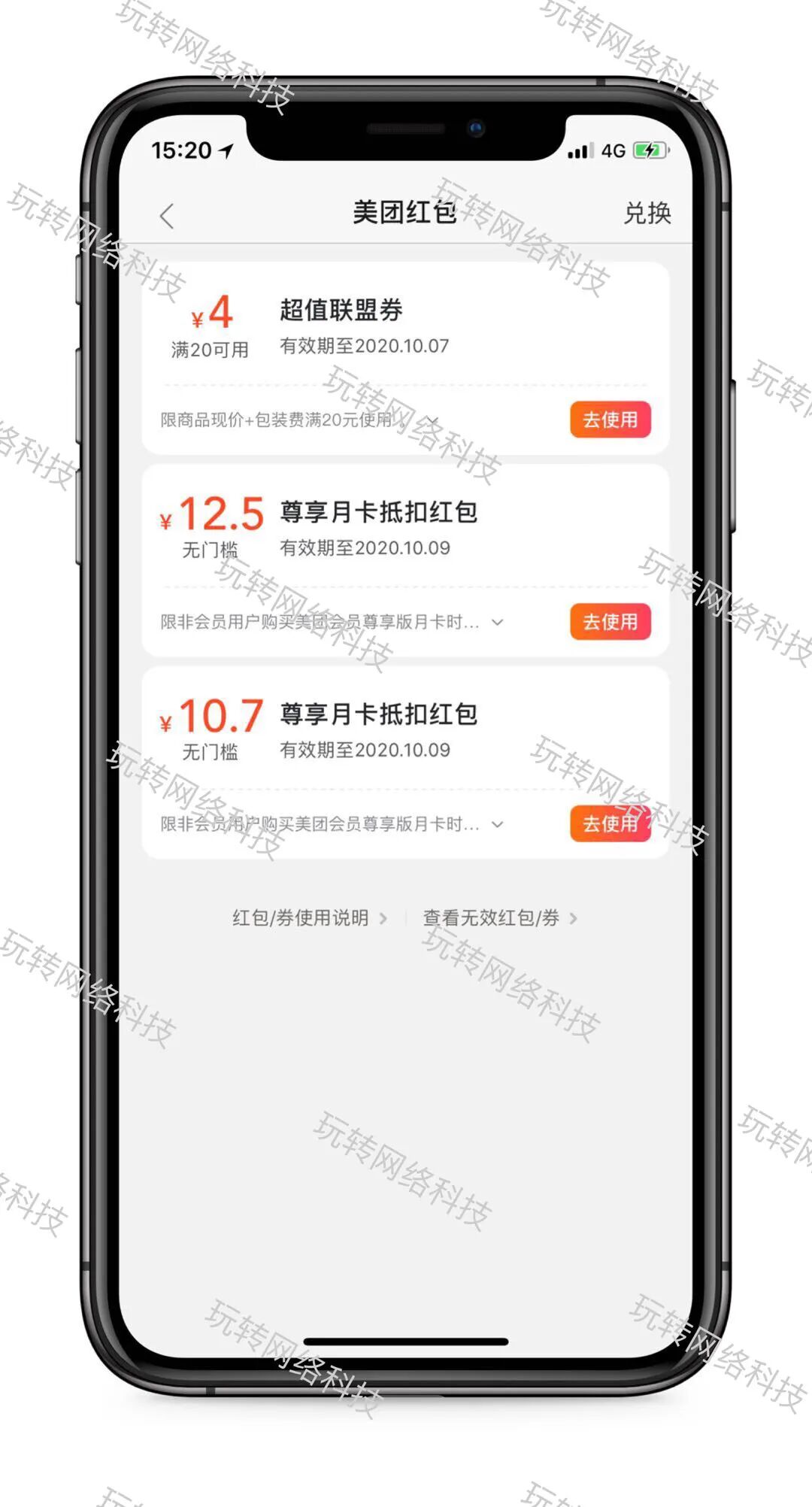 美团外卖怎么开通会员