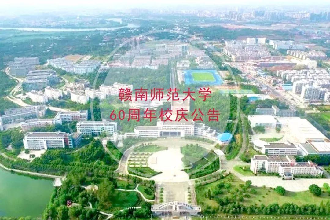 南京师范中北学院教务_赣南师范学院教务处_贵州师范求是学院教务系统