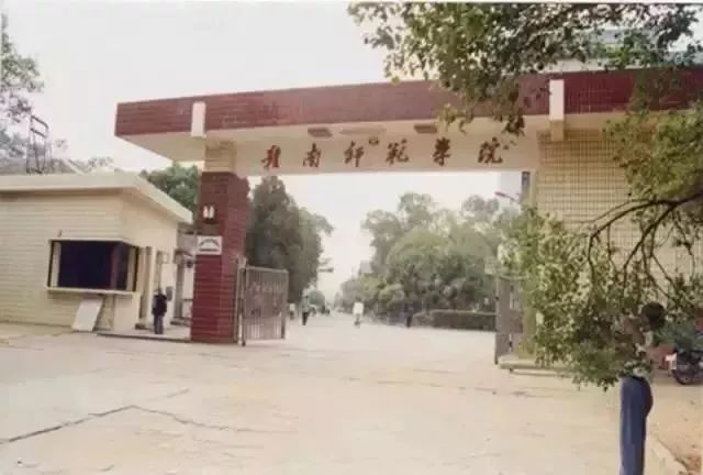 赣南师范学院教务处_南京师范中北学院教务_贵州师范求是学院教务系统