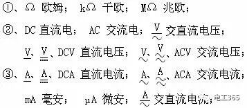 低压维修电工实操考核现场，考官经常会提出的问题有哪些的图1