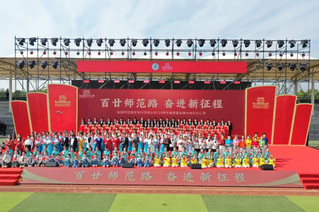 校庆120周年.JPG