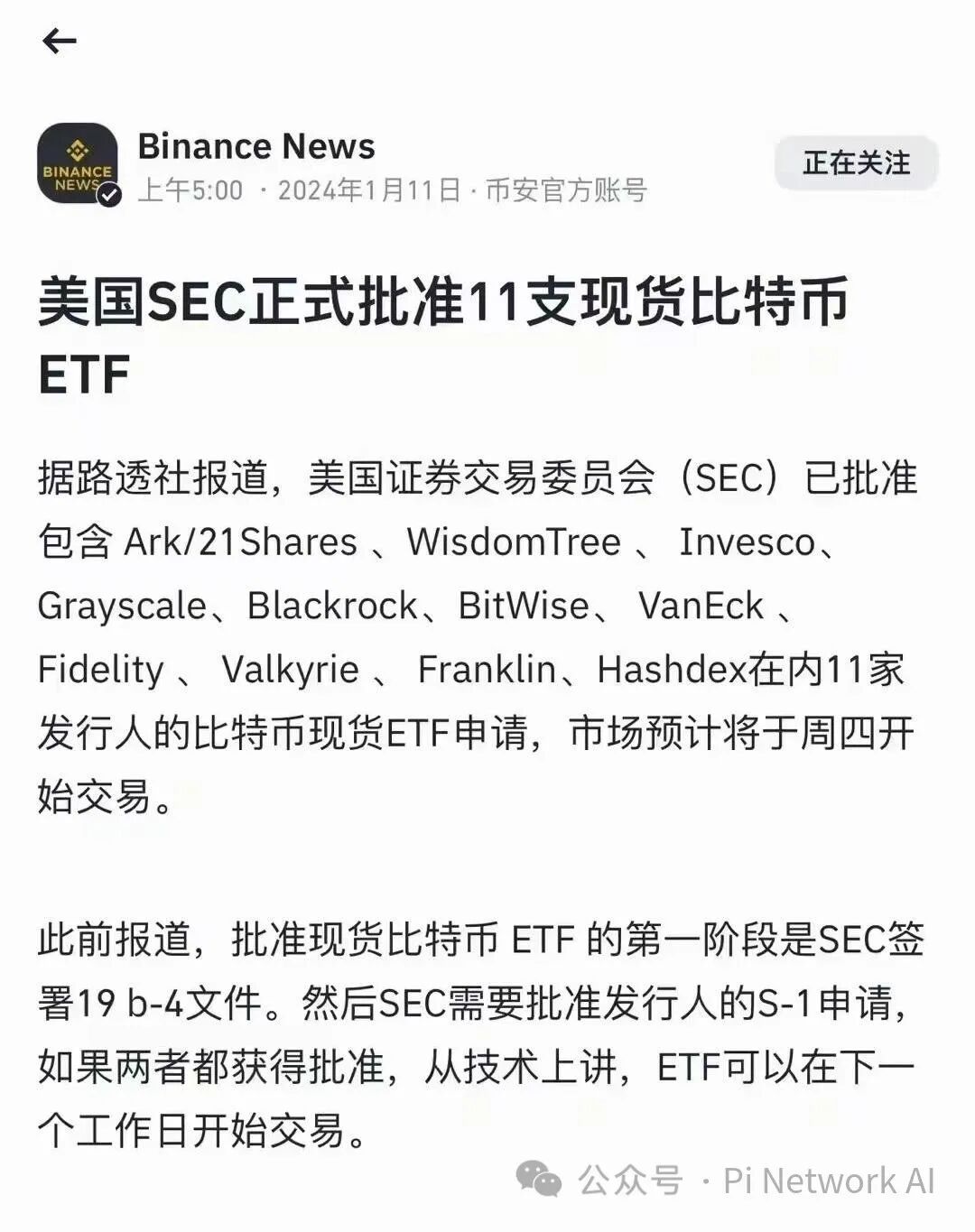 比特币（BTC）正式成为全球合法合规的加密数字货币