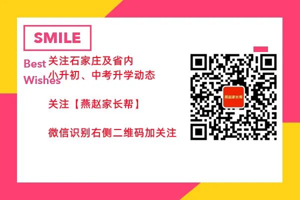 石家庄私立学校排名小学_石家庄私立学校招聘信息_石家庄私立学校