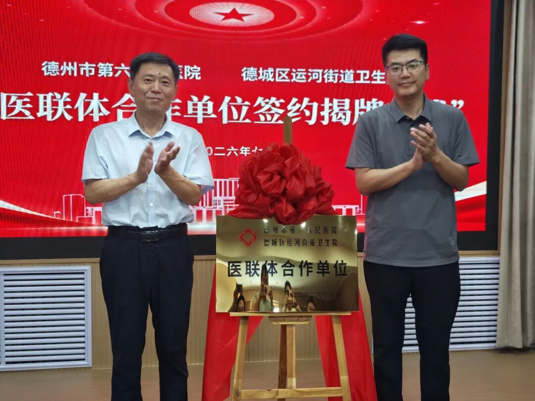 微信图片_2026-07-29_084629_445.jpg