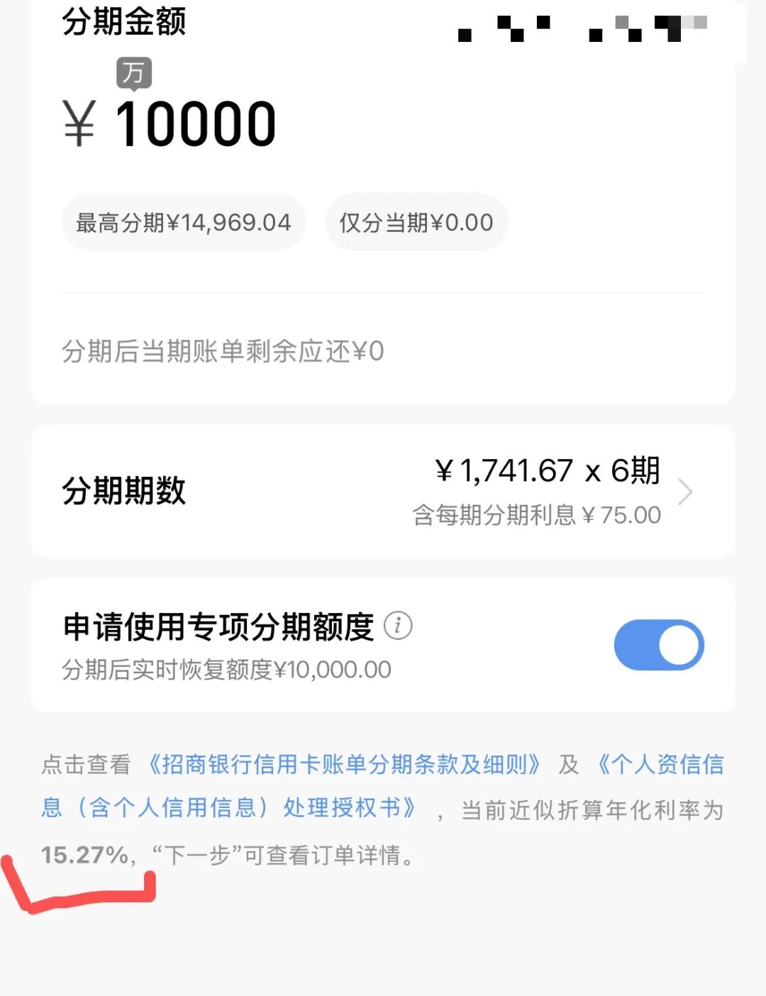 信用卡借钱利息