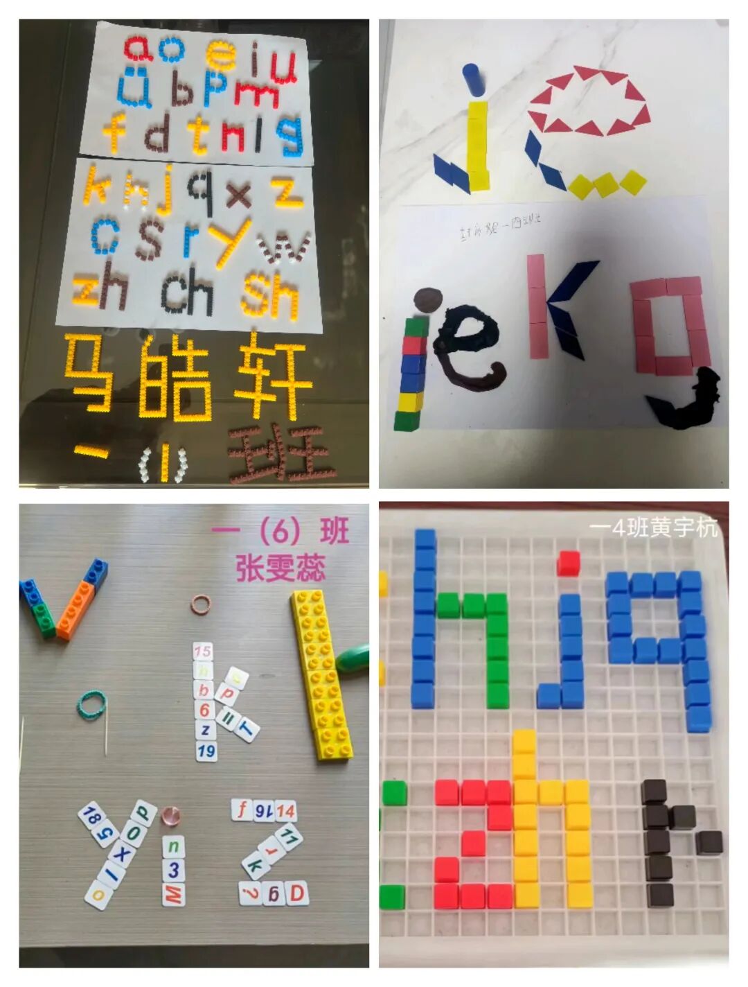 快看肇庆一年级同学的拼音创意摆拍