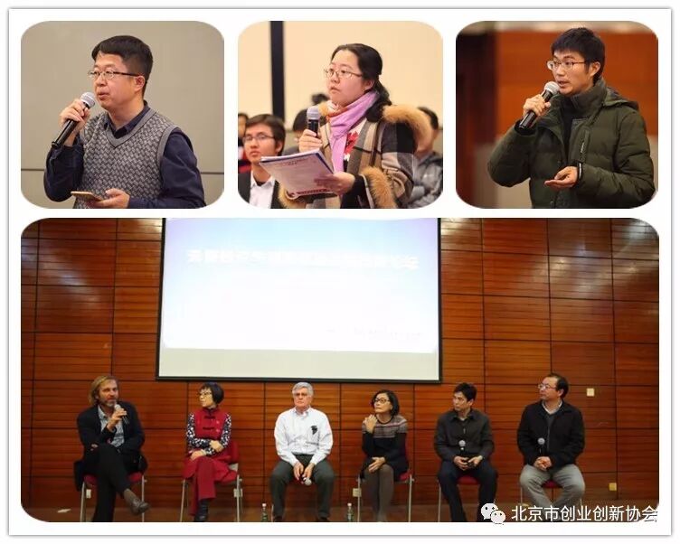 《天使投资与创新驱动高端国际论坛》在京圆满举办